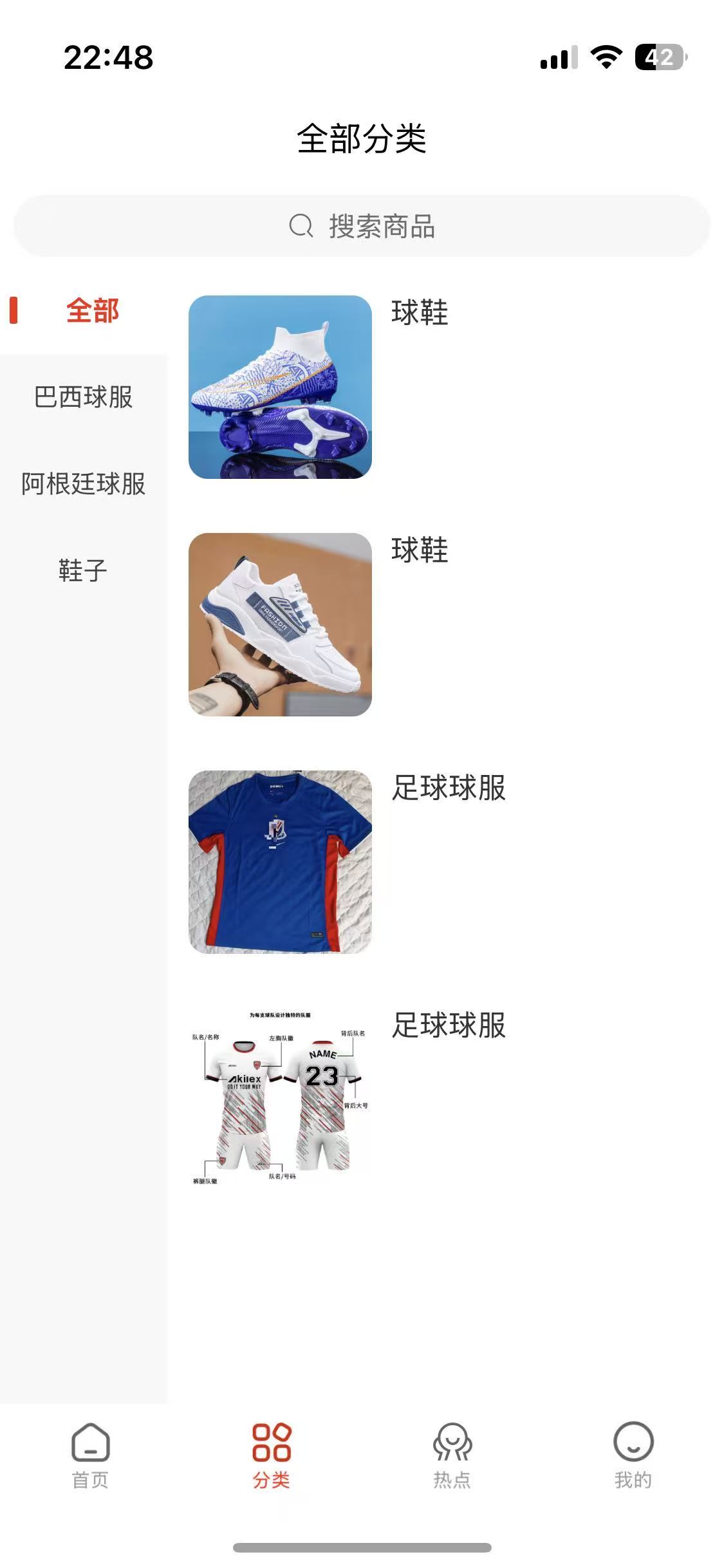 叶球 App 分类页